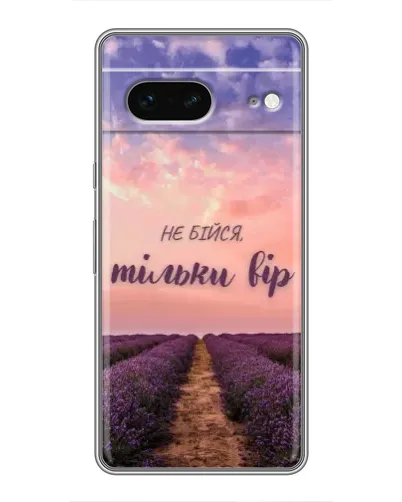 Чехол для Google Pixel 7 с картинкой «Не бойся — веруй»