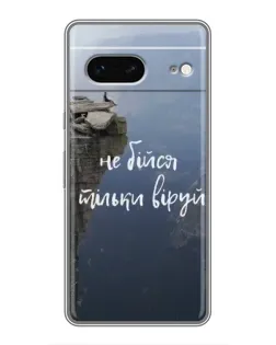 Чехол для Google Pixel 7 с картинкой «Вера над пропастью»