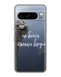 Чехол для Google Pixel 8 Pro с картинкой «Вера над пропастью»