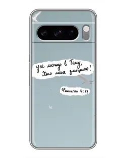Чехол для Google Pixel 8 Pro с картинкой «Голубь мира и цитата»