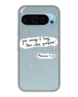 Чехол для Google Pixel 9 с картинкой «Голубь мира и цитата»
