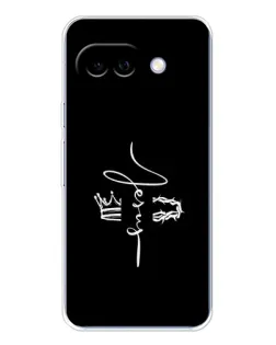 Чехол для Google Pixel 9A с картинкой «Король Славы Jesus»