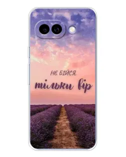 Чехол для Google Pixel 9A с картинкой «Не бойся — веруй»