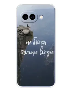 Чехол для Google Pixel 9A с картинкой «Вера над пропастью»