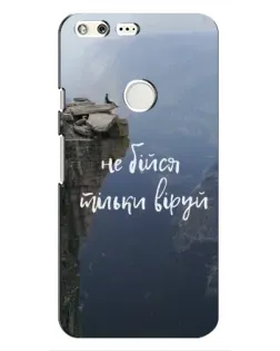 Чехол для Google Pixel с картинкой «Вера над пропастью»