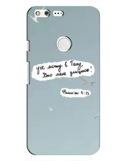 Чехол для Google Pixel с картинкой «Голубь мира и цитата»