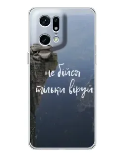 Чехол для HMD Fuse с картинкой «Вера над пропастью»