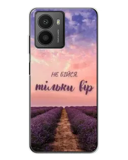 Чехол для HMD Fusion с картинкой «Не бойся — веруй»