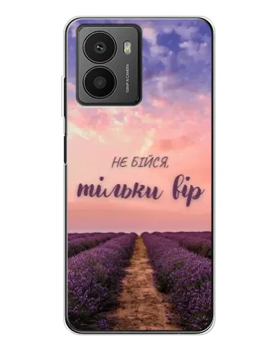 Чехол для HMD Fusion с картинкой «Не бойся — веруй» Чехол для HMD Fusion с картинкой «Не бойся — веруй»
