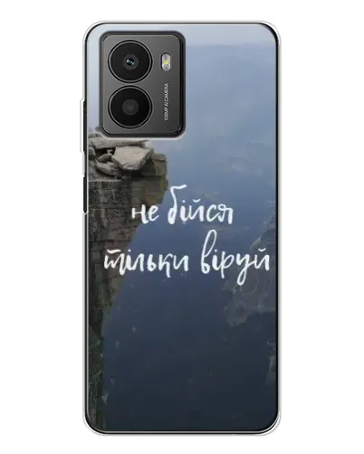 Чехол для HMD Fusion с картинкой «Вера над пропастью» Чехол для HMD Fusion с картинкой «Вера над пропастью»