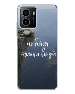 Чехол для HMD Pulse Plus с картинкой «Вера над пропастью»