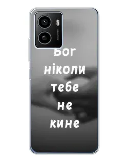 Чехол для HMD Pulse Plus с картинкой «Бог не бросит»