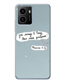 Чехол для HMD Pulse Plus с картинкой «Голубь мира и цитата»