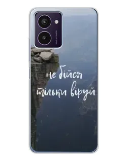 Чехол для HMD Pulse Pro с картинкой «Вера над пропастью» Чехол для HMD Pulse Pro с картинкой «Вера над пропастью»
