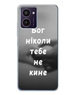 Чехол для HMD Pulse Pro с картинкой «Бог не бросит» Чехол для HMD Pulse Pro с картинкой «Бог не бросит»
