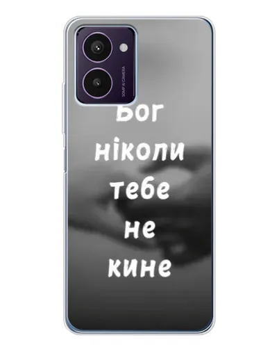 Чехол для HMD Pulse Pro с картинкой «Бог не бросит» Чехол для HMD Pulse Pro с картинкой «Бог не бросит»