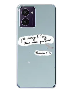 Чехол для HMD Pulse Pro с картинкой «Голубь мира и цитата» Чехол для HMD Pulse Pro с картинкой «Голубь мира и цитата»