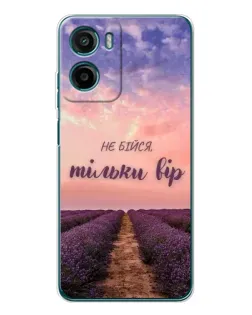 Чохол для HMD Vibe2 з картинкою «Не бійся — віруй» Чохол для HMD Vibe2 з картинкою «Не бійся — віруй»
