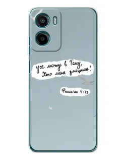 Чехол для HMD Vibe2 с картинкой «Голубь мира и цитата»