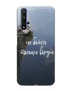 Чехол для Huawei Honor 20 с картинкой «Вера над пропастью»