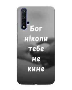 Чехол для Huawei Honor 20 с картинкой «Бог не бросит»