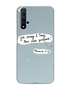 Чехол для Huawei Honor 20 с картинкой «Голубь мира и цитата»