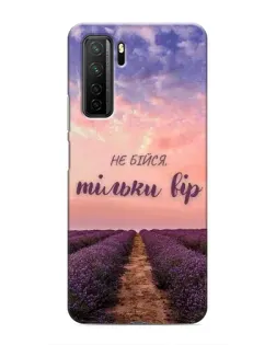 Чохол для Honor 30s з картинкою «Не бійся — віруй»