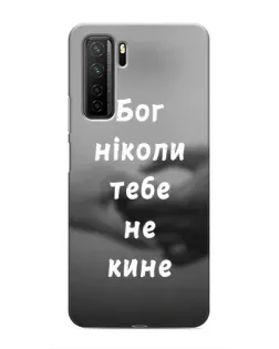 Чехол для Honor 30s с картинкой «Бог не бросит» Чехол для Honor 30s с картинкой «Бог не бросит»