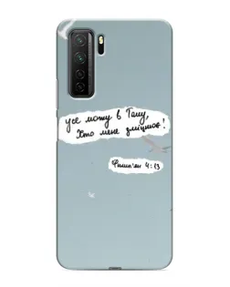 Чехол для Honor 30s с картинкой «Голубь мира и цитата» Чехол для Honor 30s с картинкой «Голубь мира и цитата»