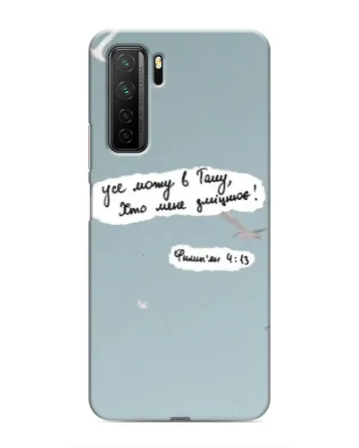 Чехол для Honor 30s с картинкой «Голубь мира и цитата» Чехол для Honor 30s с картинкой «Голубь мира и цитата»