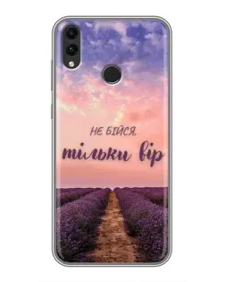 Чохол для Huawei Honor 8C з картинкою «Не бійся — віруй»