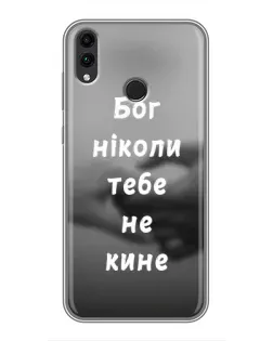 Чехол для Huawei Honor 8X Max с картинкой «Бог не бросит» Чехол для Huawei Honor 8X Max с картинкой «Бог не бросит»