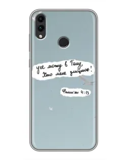 Чехол для Huawei Honor 8X Max с картинкой «Голубь мира и цитата» Чехол для Huawei Honor 8X Max с картинкой «Голубь мира и цитата»