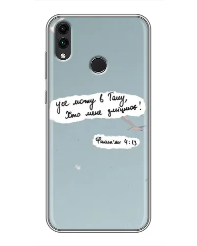 Чехол для Huawei Honor 8X Max с картинкой «Голубь мира и цитата» Чехол для Huawei Honor 8X Max с картинкой «Голубь мира и цитата»