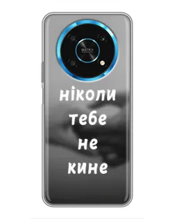 Чехол для Huawei Honor Magic 5 Lite 5G с картинкой «Бог не бросит» Чехол для Huawei Honor Magic 5 Lite 5G с картинкой «Бог не бросит»