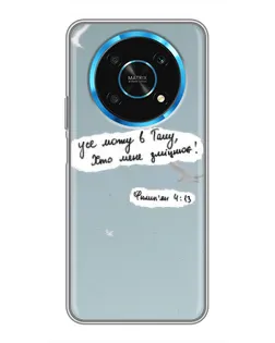 Чехол для Huawei Honor Magic 5 Lite 5G с картинкой «Голубь мира и цитата» Чехол для Huawei Honor Magic 5 Lite 5G с картинкой «Голубь мира и цитата»