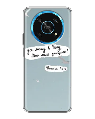 Чехол для Huawei Honor Magic 5 Lite 5G с картинкой «Голубь мира и цитата» Чехол для Huawei Honor Magic 5 Lite 5G с картинкой «Голубь мира и цитата»