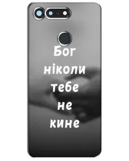 Чехол для Huawei Honor View 20 / V20 с картинкой «Бог не бросит» Чехол для Huawei Honor View 20 / V20 с картинкой «Бог не бросит»