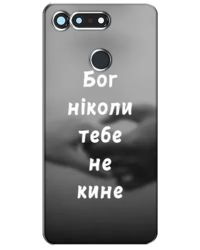 Чехол для Huawei Honor View 20 / V20 с картинкой «Бог не бросит» Чехол для Huawei Honor View 20 / V20 с картинкой «Бог не бросит»