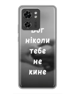 Чехол для Huawei Enjoy 90 Plus с картинкой «Бог не бросит»