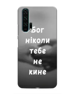 Чехол для Huawei Honor 20 Pro с картинкой «Бог не бросит»