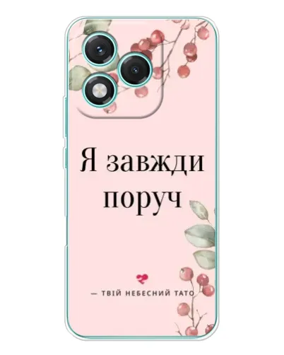 Чехол для Huawei Honor 400 Lite с картинкой «Я всегда рядом» Чехол для Huawei Honor 400 Lite с картинкой «Я всегда рядом»