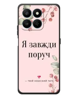 Чехол для Huawei Honor 400 Smart с картинкой «Я всегда рядом»