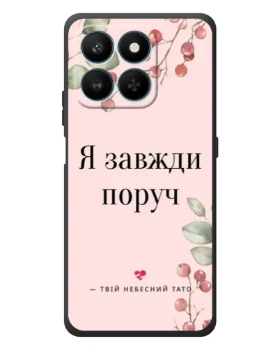 Чехол для Huawei Honor 400 Smart с картинкой «Я всегда рядом»