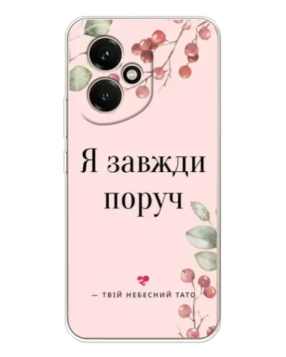 Чехол для Huawei Honor 400 с картинкой «Я всегда рядом» Чехол для Huawei Honor 400 с картинкой «Я всегда рядом»