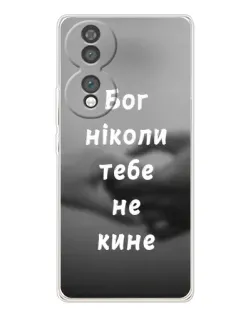 Чехол для Huawei Honor 70 с картинкой «Бог не бросит» Чехол для Huawei Honor 70 с картинкой «Бог не бросит»