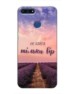 Чехол для Huawei Honor 7A Pro с картинкой «Не бойся — веруй» Чехол для Huawei Honor 7A Pro с картинкой «Не бойся — веруй»