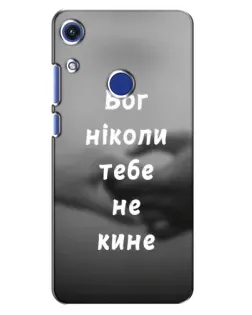 Чехол для Huawei Honor 8A с картинкой «Бог не бросит» Чехол для Huawei Honor 8A с картинкой «Бог не бросит»