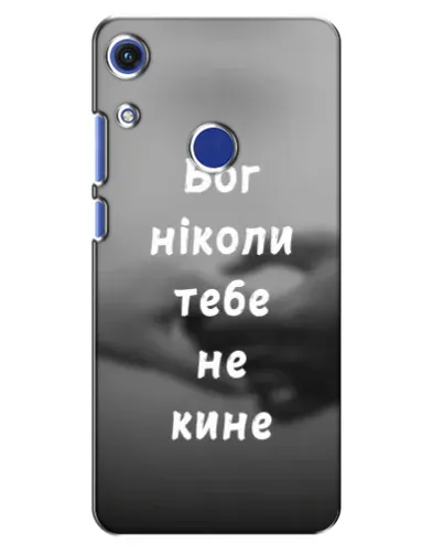 Чехол для Huawei Honor 8A с картинкой «Бог не бросит» Чехол для Huawei Honor 8A с картинкой «Бог не бросит»
