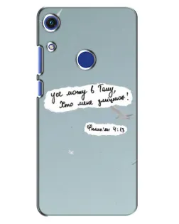 Чехол для Huawei Honor 8A с картинкой «Голубь мира и цитата» Чехол для Huawei Honor 8A с картинкой «Голубь мира и цитата»